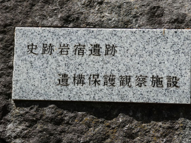 教科書にも載っている🤍【岩宿ドーム（岩宿遺跡遺構保護観察施設）】