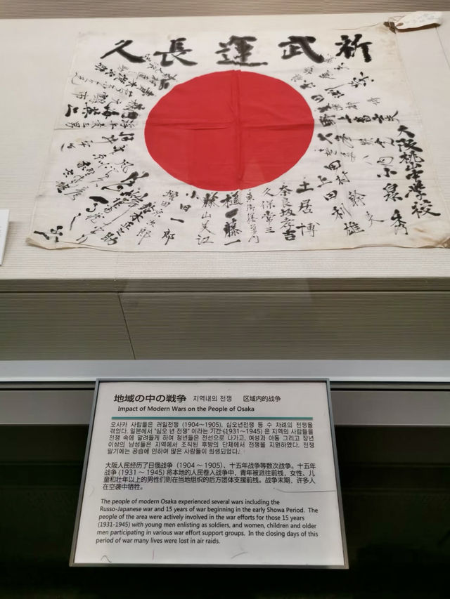 時光迴廊一大阪歷史博物館的文化之旅