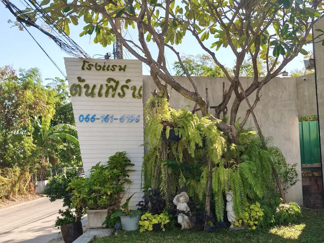 โรงแรมต้นเฟิร์น จ.ขอนแก่น