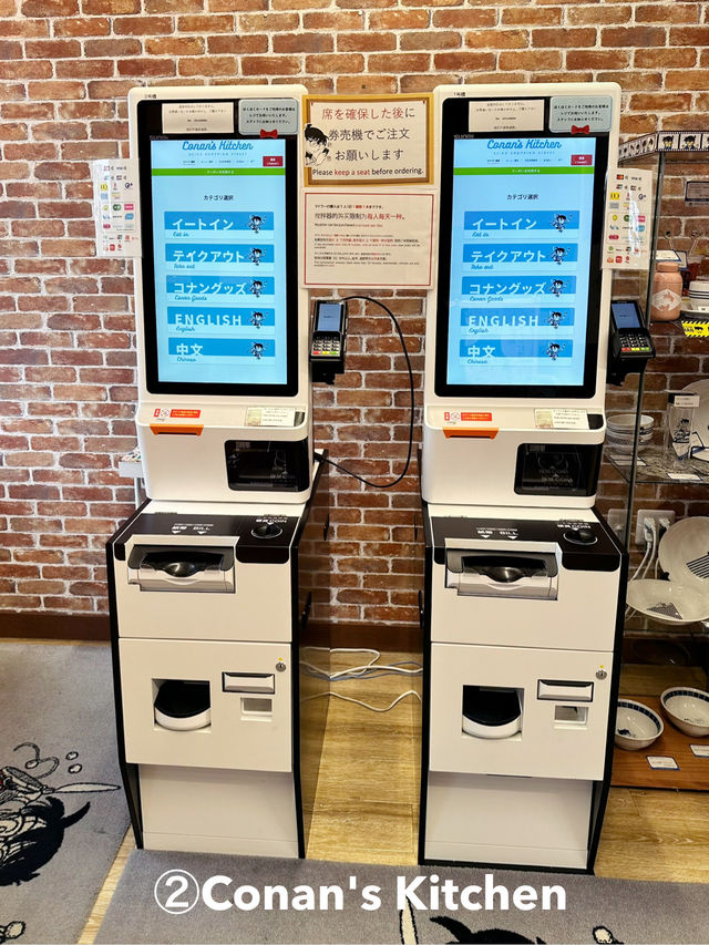 コナンの家 米花商店街