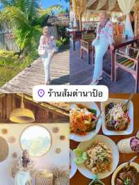 แพลนเที่ยวหยุดยาว - จ.ตรัง 
