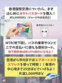 【香港】２泊３日プラン１日目