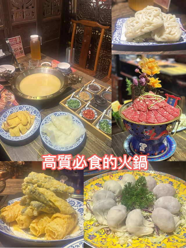 高質必食的火鍋