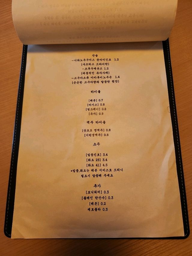 ❣️인덕원 여행시 찐찐찐 맛집 추천, "무스비토모"❣️
