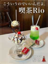 昭和レトロな隠れ家☕️駒込の純喫茶リオ🍨【東京/駒込】