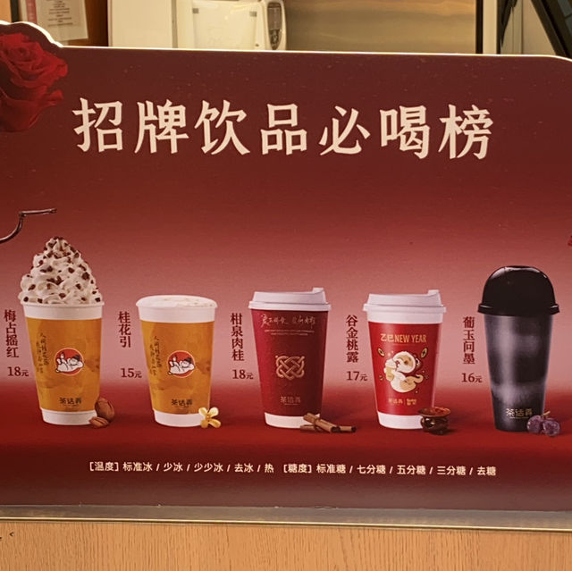 來西安必喝的手搖飲——茶話弄