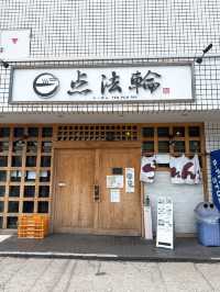 【大分】大分名物のネギがたっぷり✨ネギポタらーめん✨