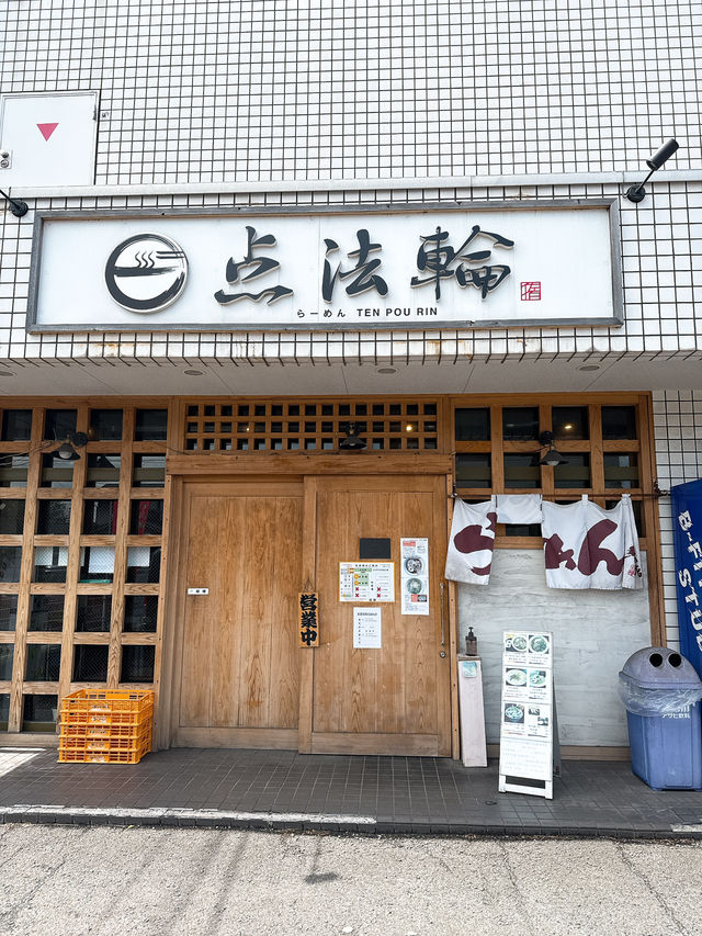 【大分】大分名物のネギがたっぷり✨ネギポタらーめん✨