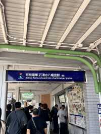 【京都】石清水八幡宮駅から行ける桜祭りは必見！