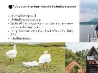 แพลนเที่ยวกาญจนบุรี 3 วัน 2 คืน