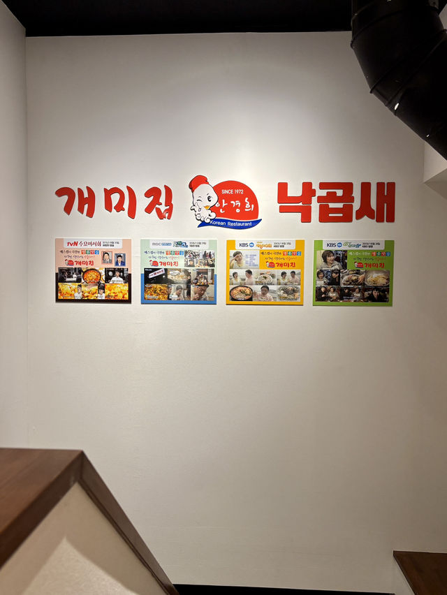 【大阪・難波】釜山名物料理が大阪になんばで「ケミチプ 難波千日前店」