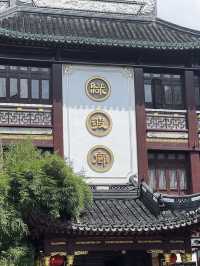 🏮 “상하이에서 시간을 거슬러 걷다 – Yuyuan Old Street”