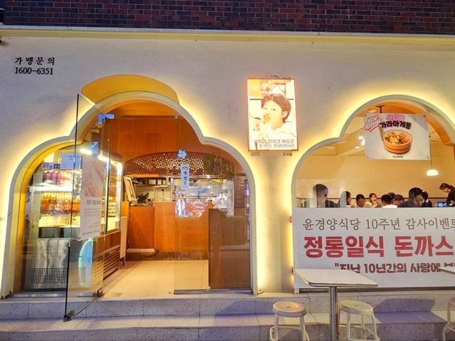 A nice Tonkatsu restaurant at Yoongyeong restaurant