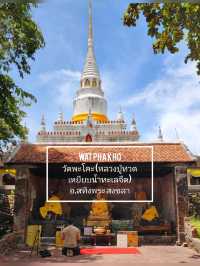 วัดพะโคะ (หลวงปู่ทวดเหยียบน้ำทะเลจืด) สงลา