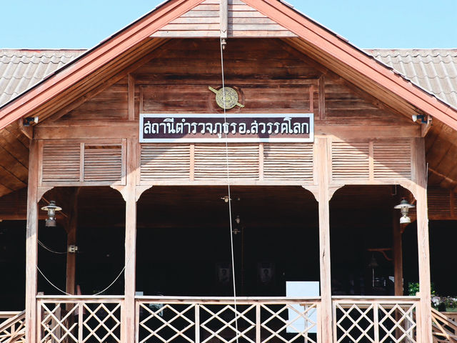 สถานีตำรวจภูธรสวรรคโลก