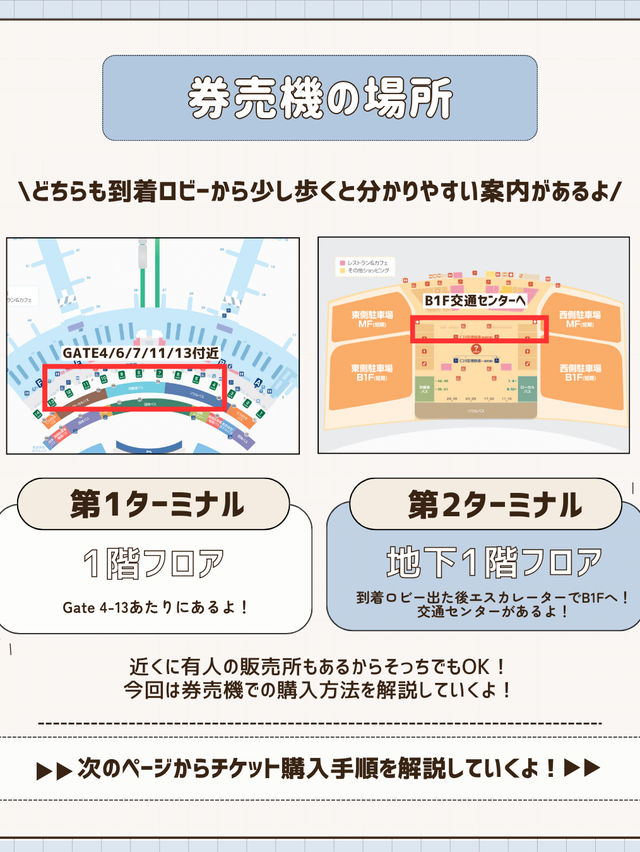 🇰🇷🚌仁川空港→ソウル市内へはリムジンバスで楽々移動しよ〜✨