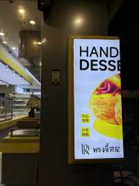 หรงจี้เบเกอรี่ 