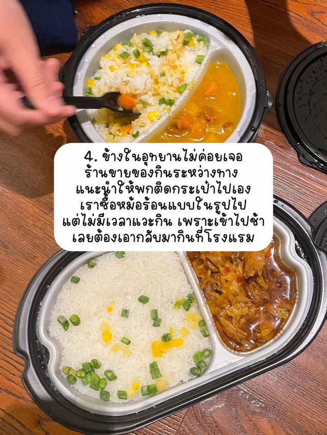 ✅ 6 ข้อที่รู้หลังมาเที่ยวจิ่วจ้ายโกว 🏞️✨