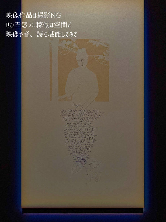 【東京】必見の期間減点展覧会