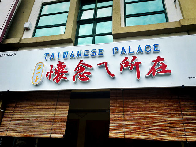 Summer Bites & Sweet Ice Delights: Taiwanese Palace Near Queensbay