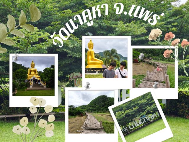 ถ่ายรูปสะพานไม้ไผ่วิวทุ่งนา กับ วัดนาคูหา📍แพร่ 