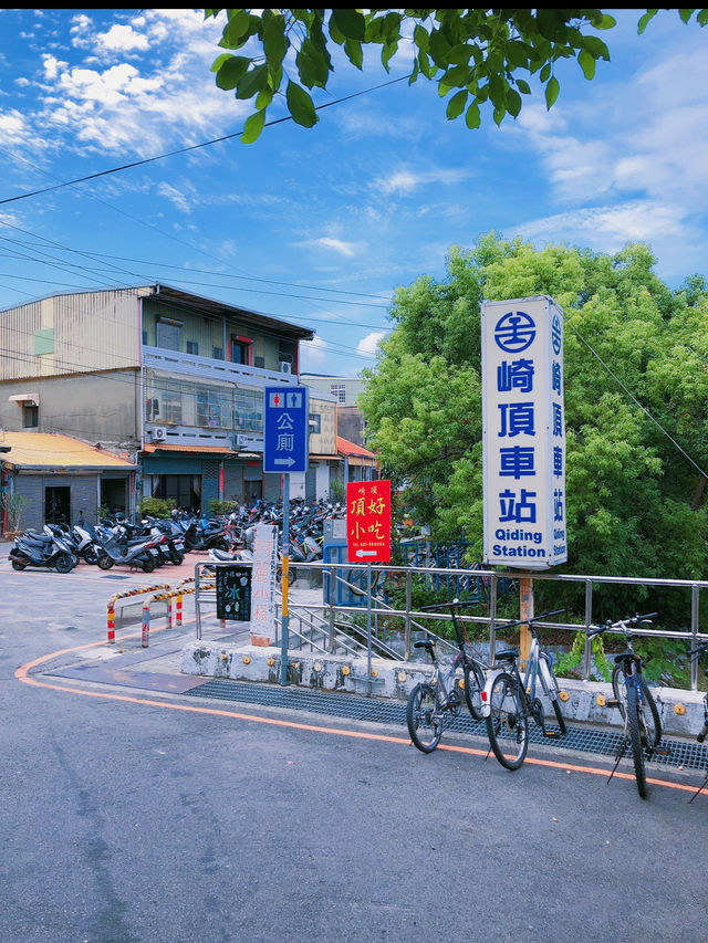 🌿 走進時光的鐵道旅程：崎頂車站與子母隧道，一段慢活系的午後散步