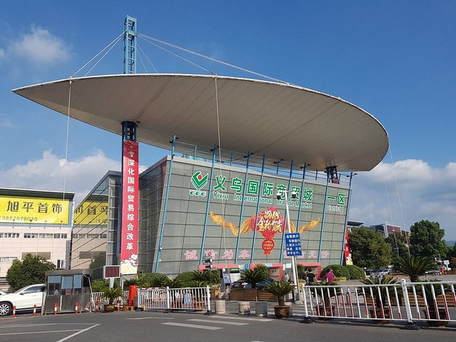 Exploring Yiwu International Trade City