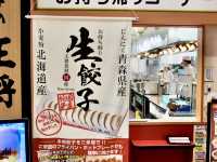 🍜 Quick and Satisfying Lunch at Gyoza no Ohsho after the Beer Museum