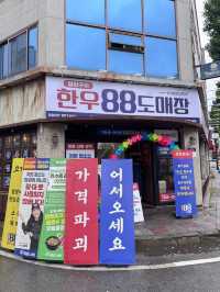 광주 금호동 미친 가성비 한우 맛집,한우 88도매장 금호점