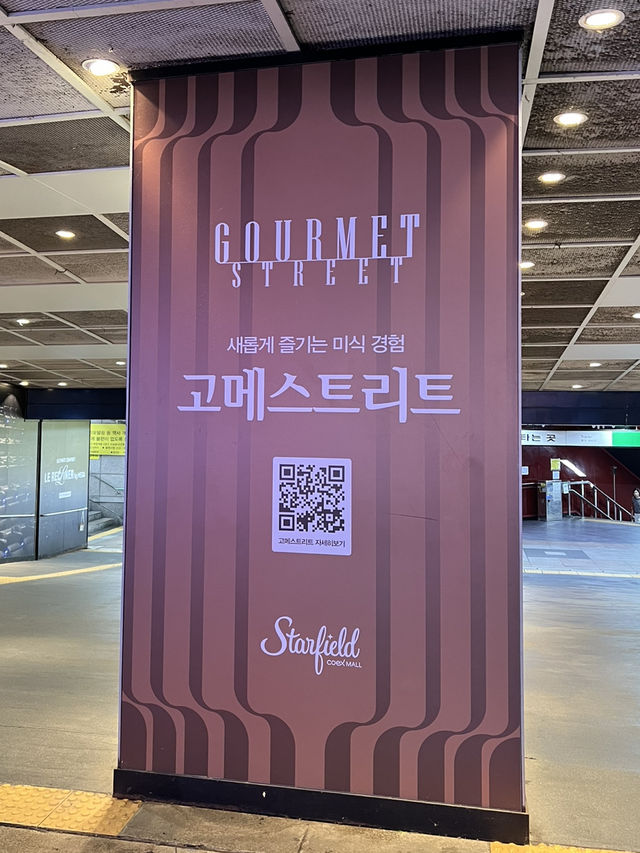 별마당 가는길, 맛집들