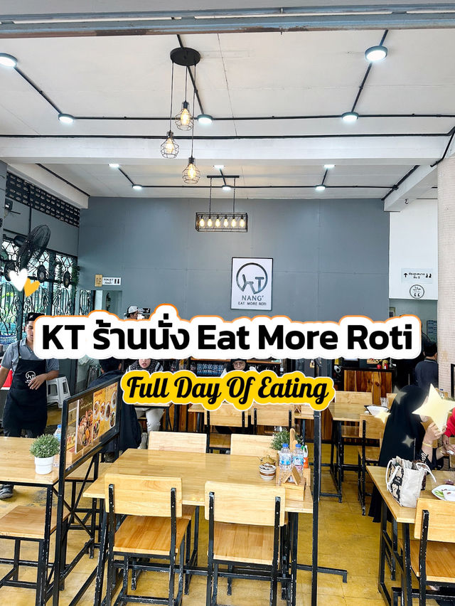 ร้านนั่ง ยะลา KT eat more roti