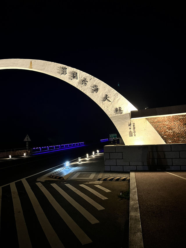  澎湖2日遊 DAY1