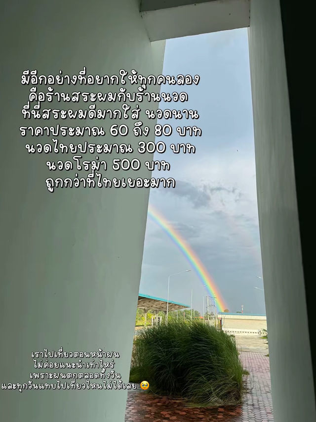 เวียงจันทร์เที่ยวไหนดี EP.2