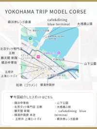 横浜ひとり旅