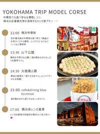 横浜ひとり旅