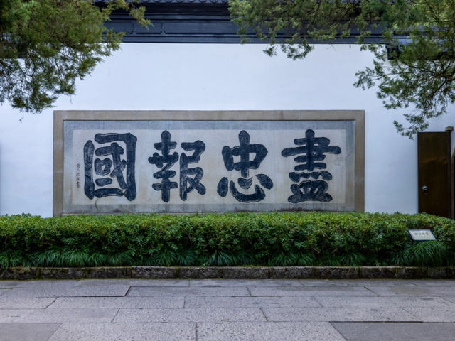 Yue Fei Temple 🏯