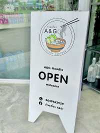 ก๋วยเตี๋ยว A & G 