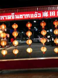 เที่ยวย้อนวันวานที่ตลาดจีนซากแง้ว