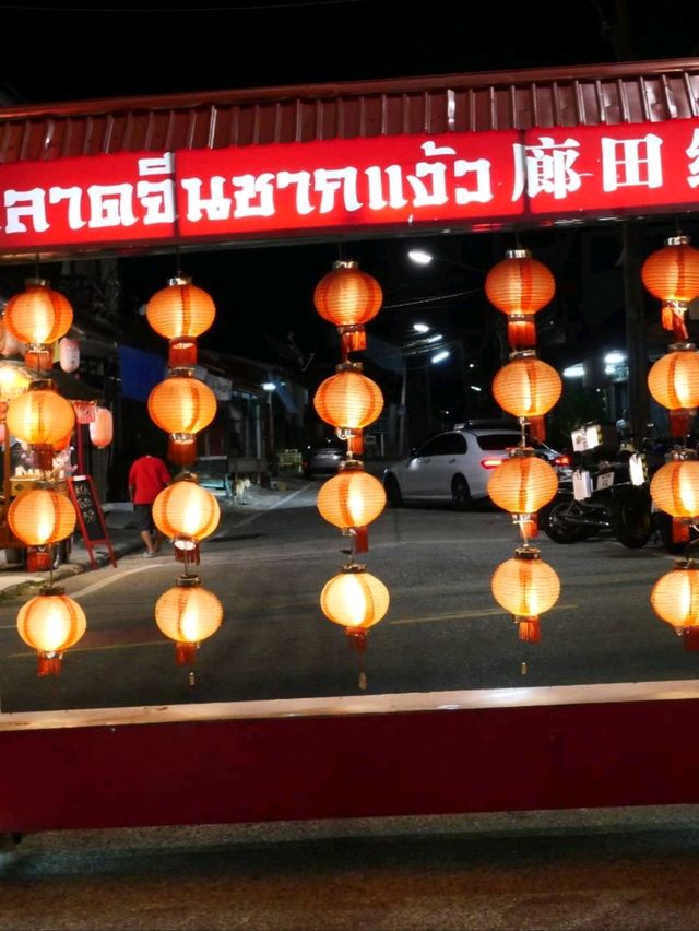 เที่ยวย้อนวันวานที่ตลาดจีนซากแง้ว