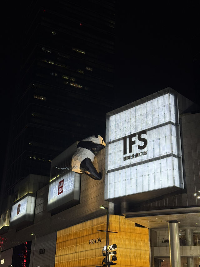 ย่านช้อปปิ้งกลางเมืองเฉิงตู ตึกแพนด้า IFS ! 