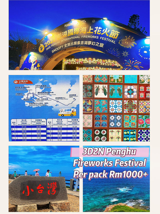 3D2N Penghu Fireworks Festival Getaway 🎆🌊 Island Vibes & Sea Breeze