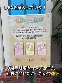 【香港ディズニー】2泊3日で20周年イベントを大満喫！！