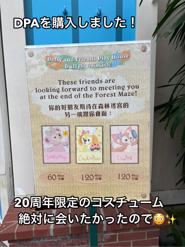 【香港ディズニー】2泊3日で20周年イベントを大満喫！！