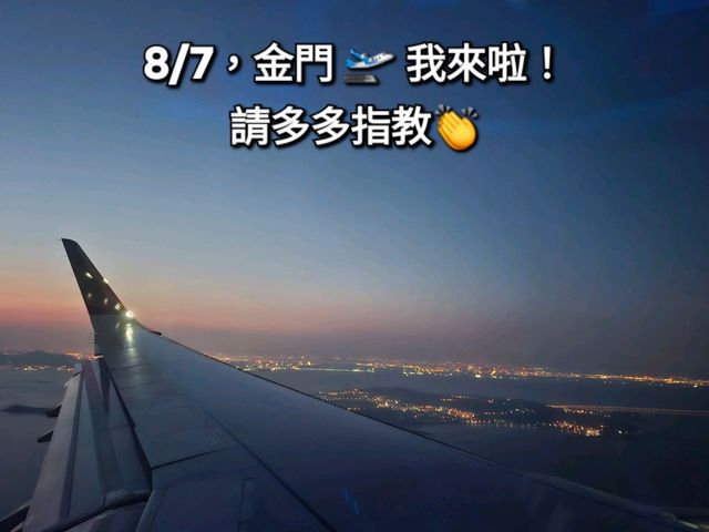 金門沉浸式住宿-斜坡客棧（政府立案民宿）