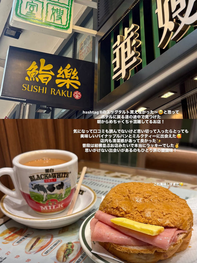 深夜便で弾丸1泊2日✈️香港女子ひとり旅に行ってきました✨