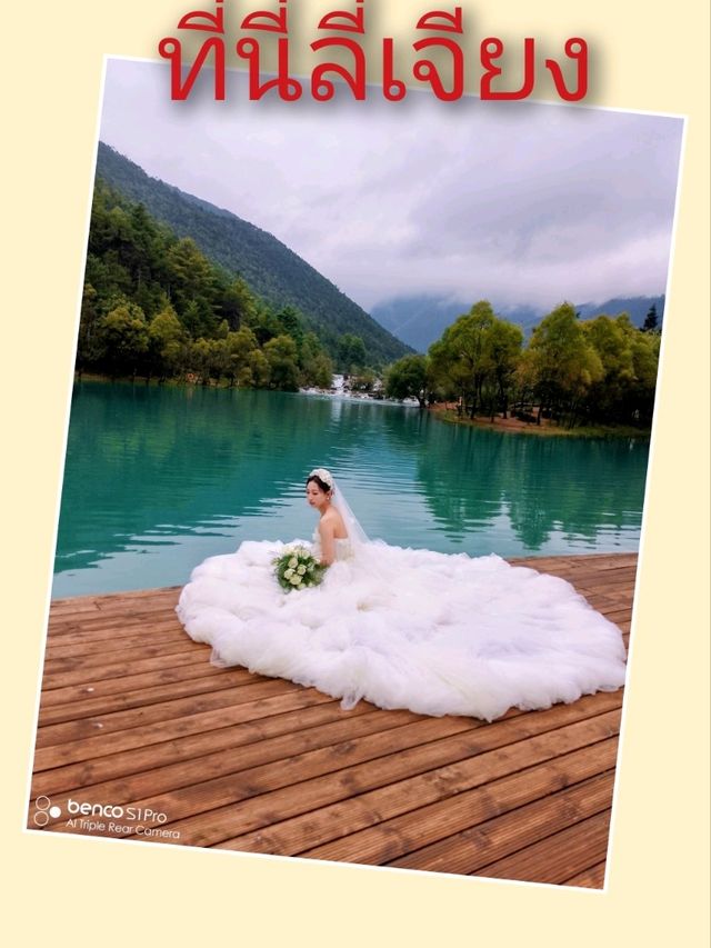 สวยทุกที่ ลี่เจียง