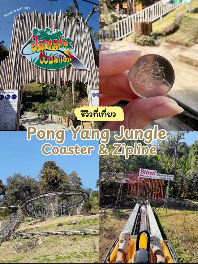 Pong Yang Jungle Coaster & Zipline