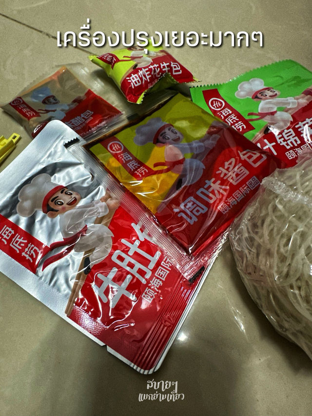 🌶️ บะหมี่ที่แซ่บจัดจ้านจนต้องร้อง🌶️ 🌶️ บะหมี่ที่แซ่บจัดจ้านจนต้องร้อง🌶️