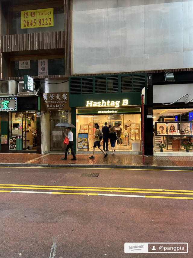📍Hashtag B ทาร์ตเจ้าดังฮ่องกง ที่ต้องลอง 🤩 📍Hashtag B ทาร์ตเจ้าดังฮ่องกง ที่ต้องลอง 🤩