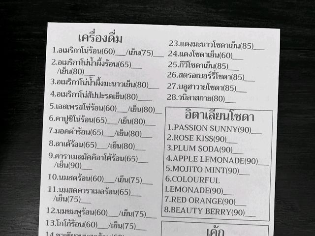 บ้านติดดิน เชียงคาน : เสน่ห์เรียบง่ายริมโขง